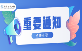 精英服務(wù)丨速看！快來申報(bào)！《2022年度深圳市知識(shí)產(chǎn)權(quán)領(lǐng)域?qū)ｍ?xiàng)資金 （保護(hù)類）資助項(xiàng)目申報(bào)指南》發(fā)布